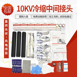 电缆附件;绝缘套管;高压熔断器