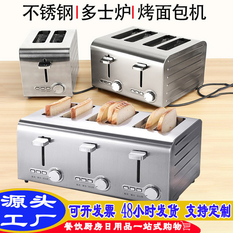 Stainless Steel Toaster Sandwich Breakfast Maker, Fully Automatic, High-Power, Fast Heating, Wide Slot Toaster