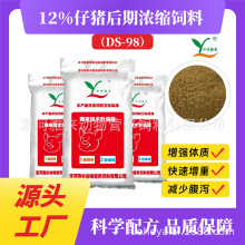雅来12%仔猪后期浓缩料小猪猪饲料预混料全价料厂家现货适口性强