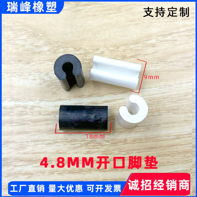 4.8mm开口脚垫U形开口防滑脚垫 塑料坑垫 家具配件批发现货塑料开