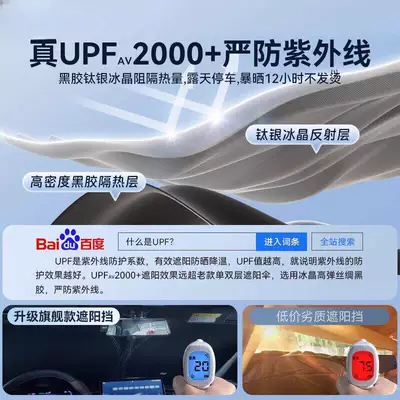 windshield, sun protection, heat insulation, Car snow shield