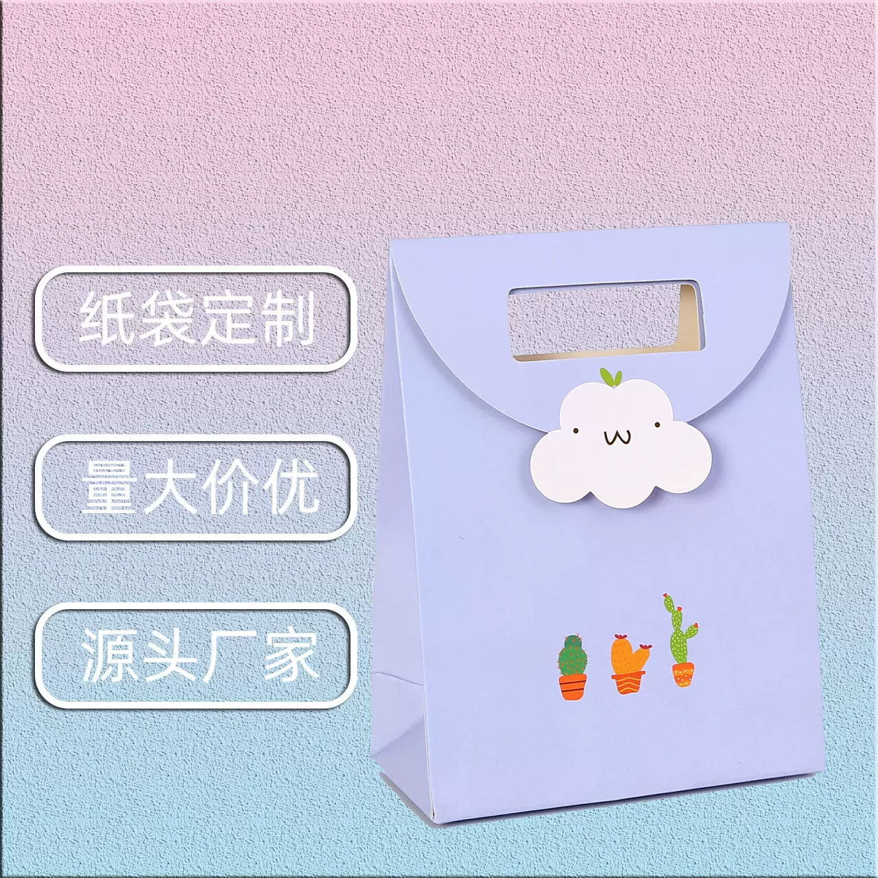 漂亮纸袋子结婚生日礼品袋批发牛皮纸袋定制印logo珠宝口红包装袋