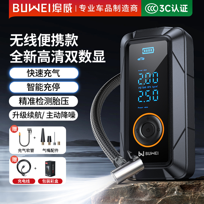 Buwei Portable Wireless Car Air Pump Electric Tire Inflator (Hava nasosu) - buwei-pl01-air-pump-black-wireless