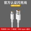 [Official Genuine Product] ★ Replace the broken package with 6A flash charging cable 1.5m [1 pack] USB-type-c interface