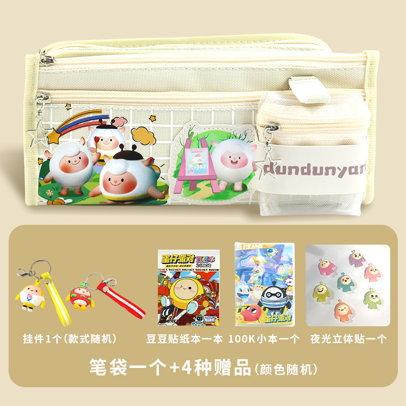 부두 양 화이트 + 4 피스 세트