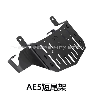 Electric car cushion Vehicle Ae5I/Ae5Ipro/Ae5 Integrated Seat - ae5-new-short-tail-rack