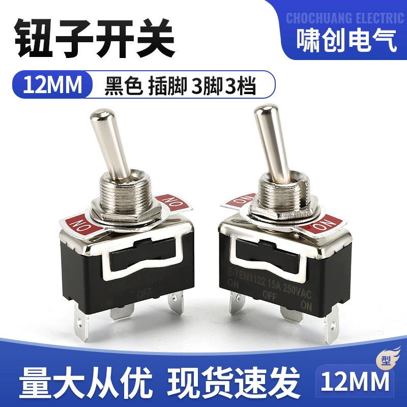 E-TEN1122 кнопочный переключатель 3-ножный 3-ступенчатый коромысло тумблер переключателя модификация штифта переключатель отверстие 12 мм