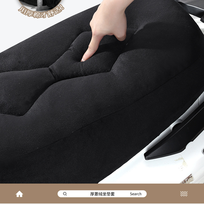 Suitable for Electric Vehicle Seat Cushion Cover, Thickened Velvet, Comfortable, Wear-Resistant, Durable, Sun-Proof, Heightening and Shock-Absorbing Electric Vehicle Seat Cushion