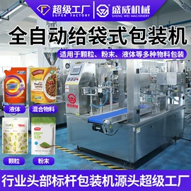 多功能包装机;充填机械;食药品包装机