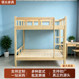实木上下床双层午托班上下铺床成人学生员工宿舍高低床子母床