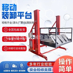 Mobile Loading Bridge Container Logistics Unloading Platform Loading Ramp Bridge Fixed Hydraulic Platform