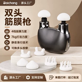 跨境无刷迷你口袋多头筋膜枪热敷双头肩颈背腿腰震动按摩器颈膜枪