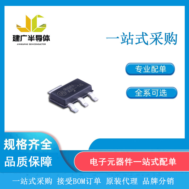 BCP53-16T1G ON安森美 三极管 封装 SOT-223 全新原装现货