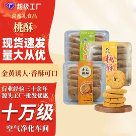 月饼;传统糕点;饼干