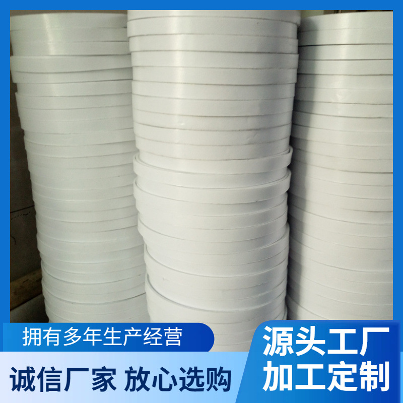 单面涂胶海绵条 EVA海绵内衬密封条 方向盘回力胶内衬背胶条