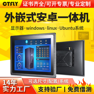 7/10/15/17/19/21.5 "Industrial Control All-in-One Embedded Industrial Touch Screen Android Linux Capacitor