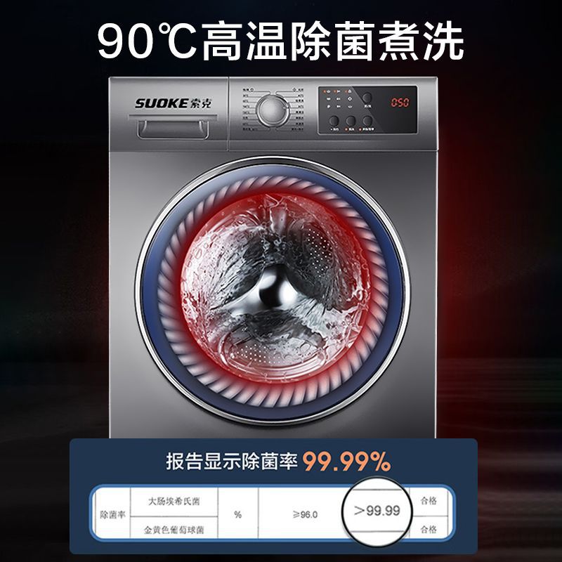 变频滚筒洗衣机洗衣机全自动家用大容量节能静音双重除菌