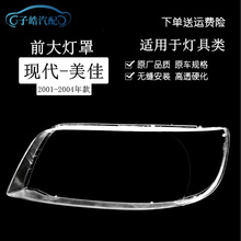 �m���01-04��F������ǰ����� Hyundai Matrix���͸�����֟���