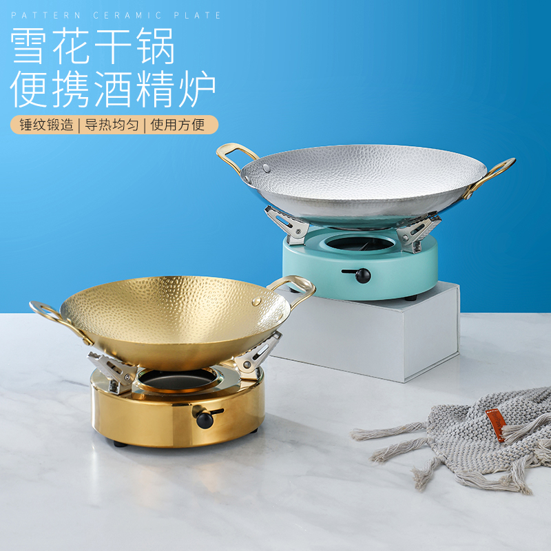 不锈钢干锅仔商用干锅锅炉饭店餐厅锤纹金色锅酒精炉干锅锅具