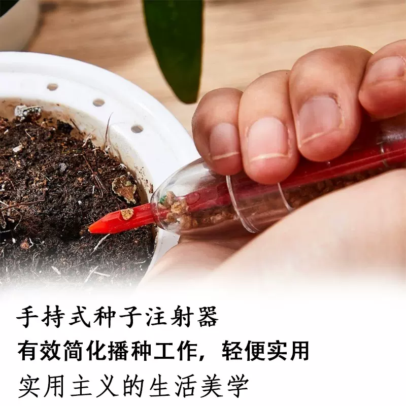 针筒式播种器手动育苗点播神器家用蔬菜籽花卉园艺苗穴盘小型工具