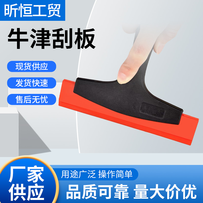 汽车贴膜工具牛筋软刮板车用牛津刮水刮玻璃清洗工具贴膜专用刮板