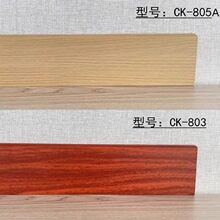 踢脚板木质墙角收口复合木地板踢脚线黑白灰强化脚线密度板地脚线