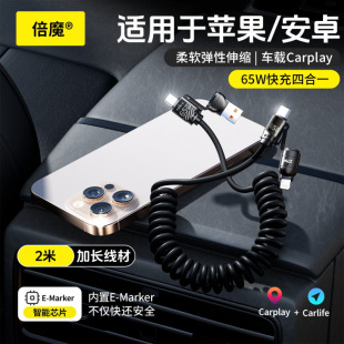 �����������ħ65W���CarPlay܇�d���ɔ������ĺ�һ�m����A��