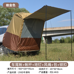 SUV Rear Tent Sunshade Tent Outdoor Self-driving Tour Car Side Tent Camping Tent
