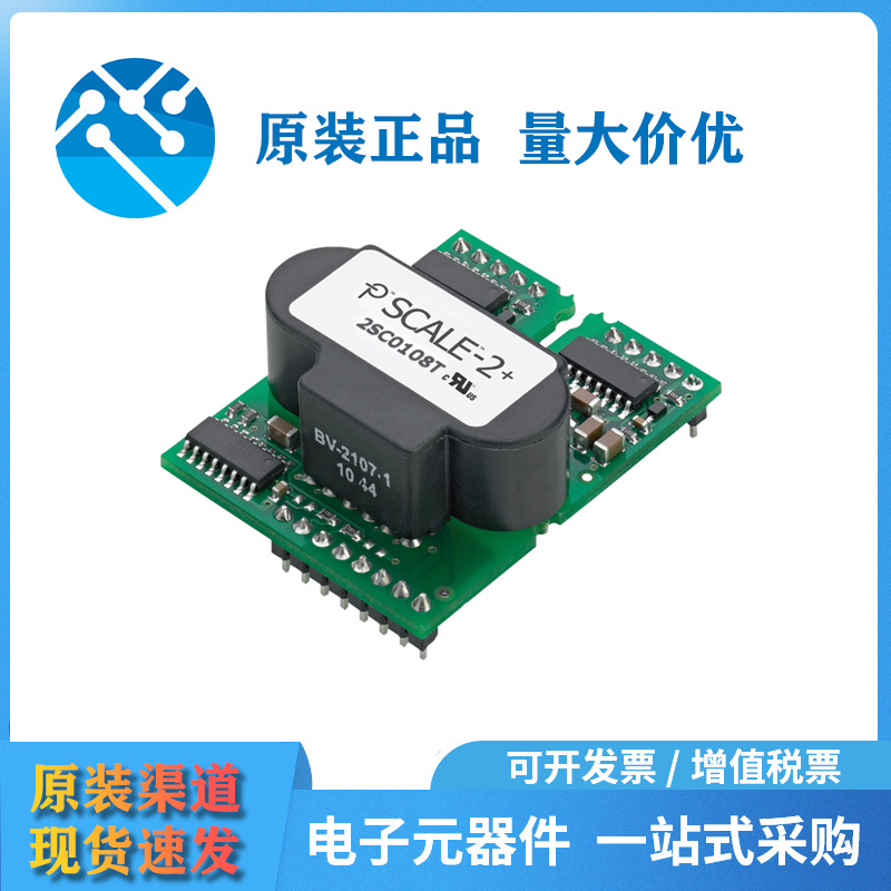 2SC0108T2G0-17 2SC0108T2A0-17 2SC0106T2A0-12 IGBT门极 驱动器