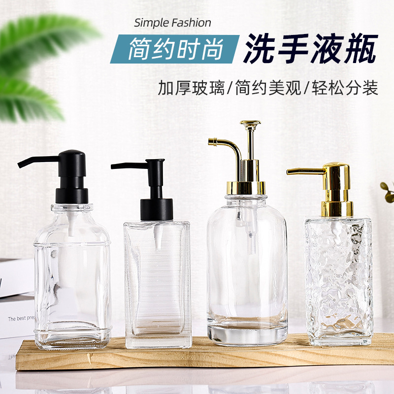 不锈钢泵头玻璃洗手液瓶按压式玻璃分装瓶透明洗发水沐浴露瓶