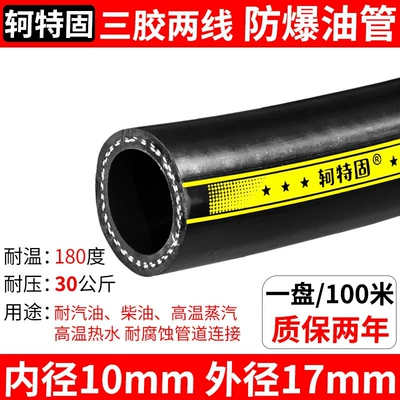 Tubing | oil hose, hydraulic heat-resistant steam - export-grade-high-pressure-oil-resistant-hose-inner-diameter-10mm-1m-two-year-warranty