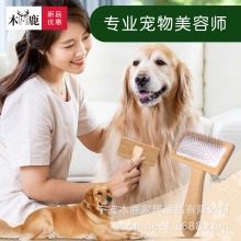 宠物梳子针梳宠物拉毛梳狗毛刷梳毛神器泰迪金毛长短毛开结梳猫咪