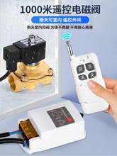 ?���]��ˮ�b��늴��yac220V�o���h�̿����y4��6�ֹܵ������_�Pˮ