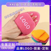 XXL加大加厚洁面扑巨无霸水滴手套洗脸扑深层清洁擦脸泥膜清洁扑