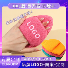 XXL特大厚手洗顔パフ巨大水滴型手袋洗顔パフディープクレンジングフェイスマスク洗浄パフ