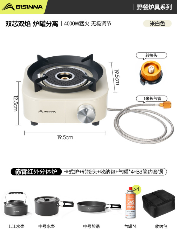 Beishanlang 赤外線分割カセットストーブ屋外新しい便利なお茶作りキャンプ家庭用防風カード磁気ストーブ|undefined