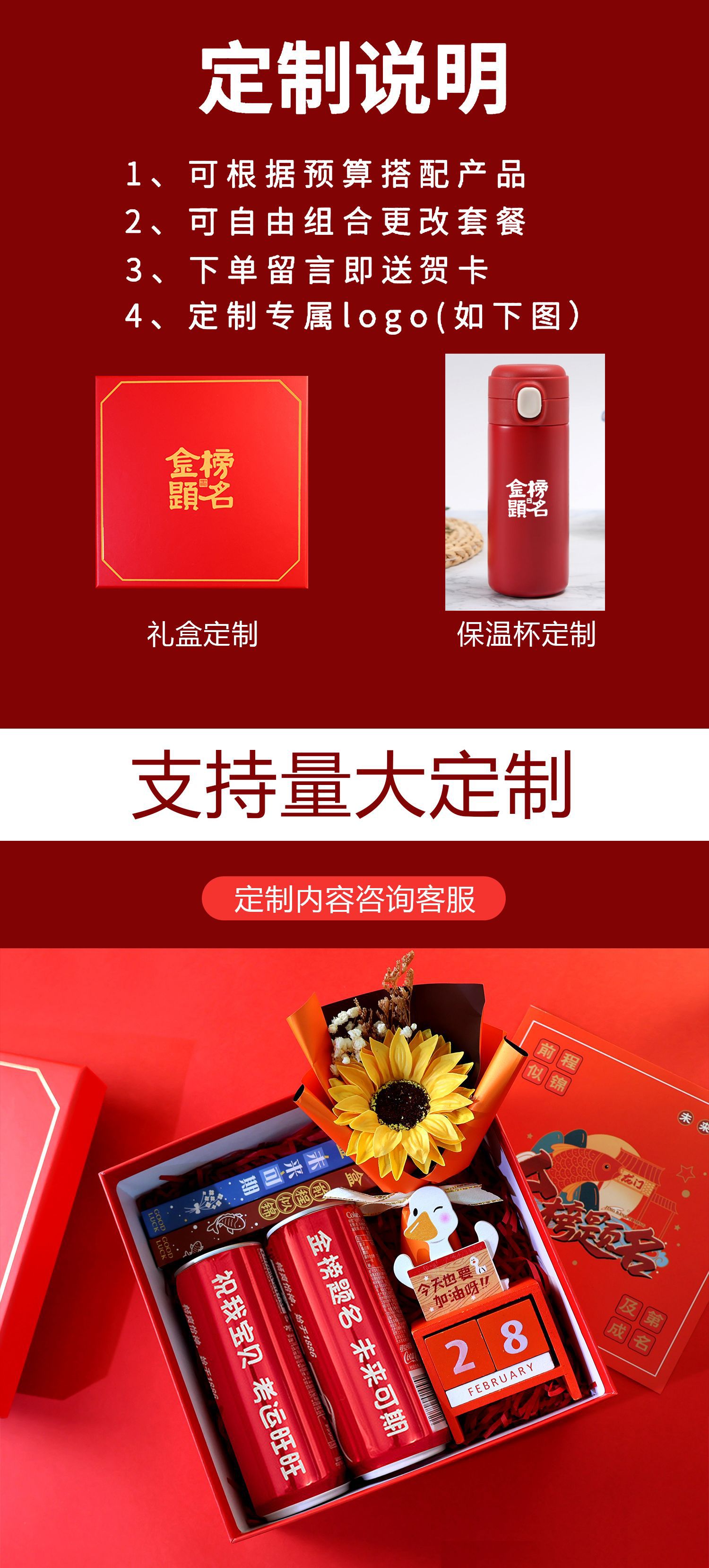 金榜题名 详情03.JPG