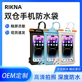 户外防水袋;其他水上运动;储物挂袋