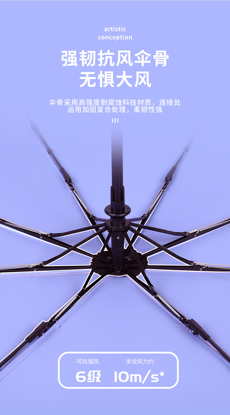 雨伞详情_09.png