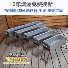 烧烤炉烧烤架子家用户外木炭烤肉折叠全套烧炭大小号野外工具