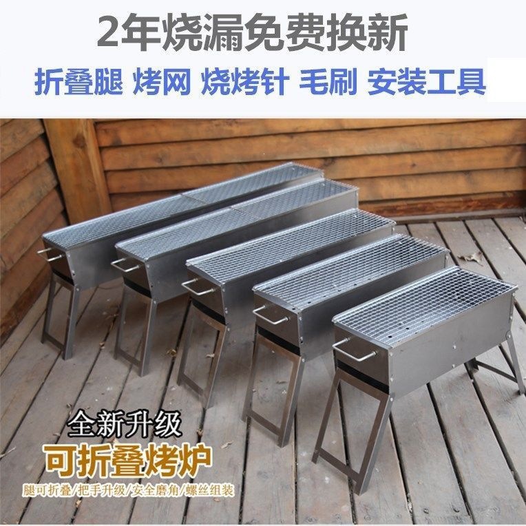 烧烤炉烧烤架子家用户外木炭烤肉折叠全套烧炭大小号野外工具