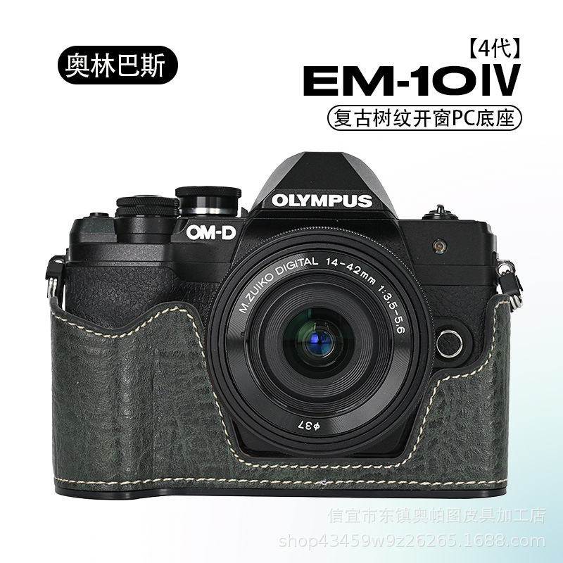(2개) 올림푸스 EM10-4 트리 패턴 창베이스