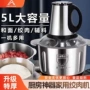 电动多功能辣椒蒜蓉料理机