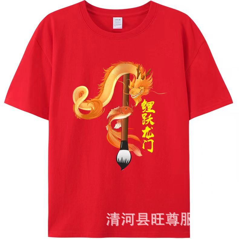 中考高考考生短袖t恤棉质烫印励志百日誓师大会服装送考服毕业服