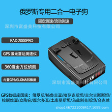 ��ƷRAD2000����˹����һ���ӹ��������������״�GPS�̶�������
