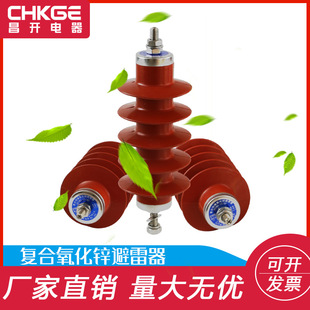High voltage power station type zinc oxide lightning arrester HY5WZ-34/85 silicone rubber single 17/45 51/134