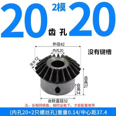 Spur Gears and Bevel Gears Finished Products, Diferensial dişli dəstləri - bevel-gear-module-2-20-teeth-20mm-bore-single-unit