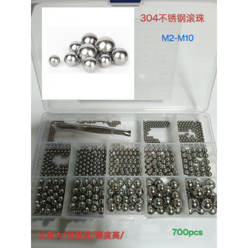 700pcs不锈钢304钢珠球M2-M12组合套装