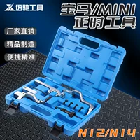 N12N14N42N46N20N62 Mini 1 серии 3 серии 5 серии 7 серии Набор инструментов для пружин синхронизации двигателя
