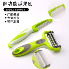 メーカー直供多機能皮むきナイフ三合一回転皮むき器削り器便捷式瓜削り卸売り